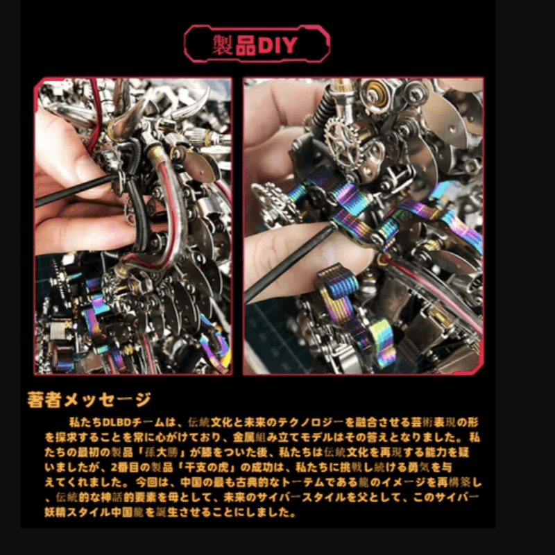 金属製の機械的な組み立てモデル龍3D立体創造的なギフト - ビルディングブロック