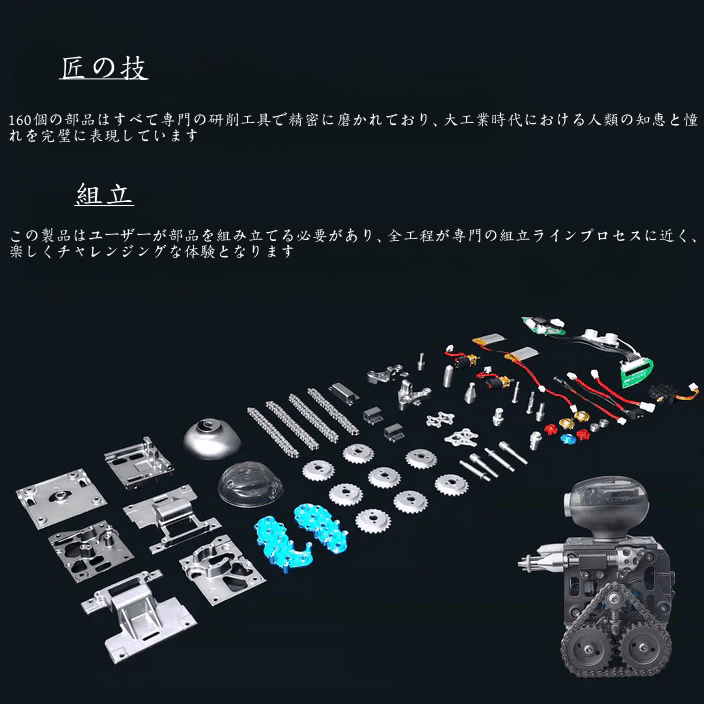 TECHING ロボットエンジン組立キット 教育用玩具 ロボットを作ろうキット DIYギフト 160個セット - ビルディングブロック