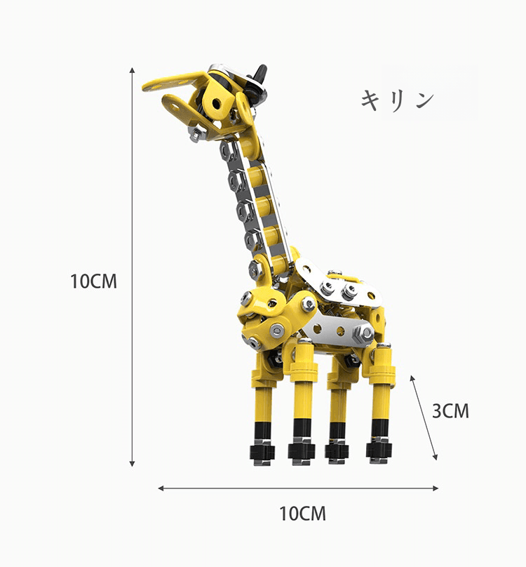 499ピース DIYメタル組み立ておもちゃ 動物モデルセット - ビルディングブロック