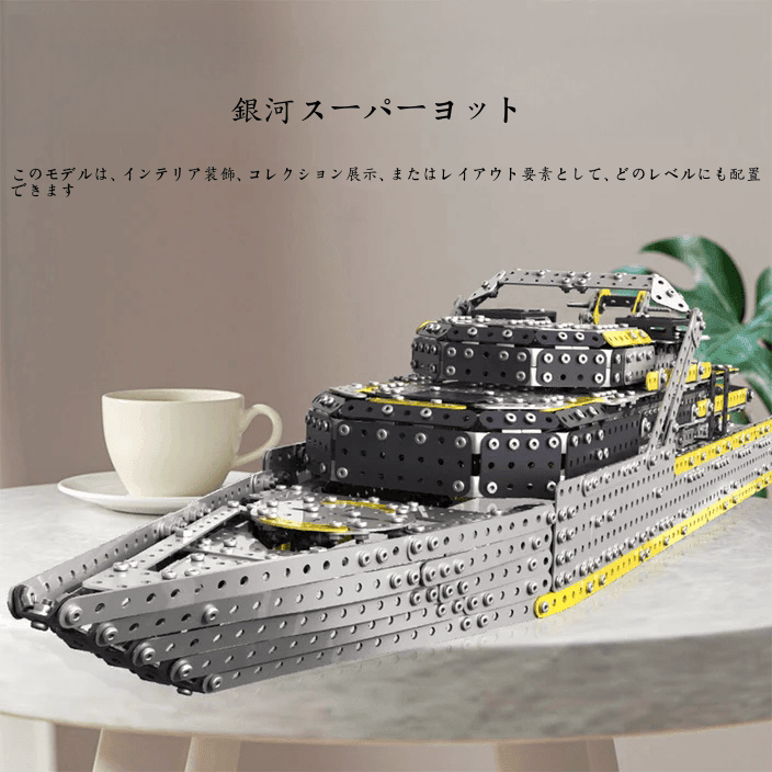 3Dメタルメカニカルパズル 大型戦艦モデル組み立てキット 子供、ティーン、そして大人向け - 2451ピース - ビルディングブロック