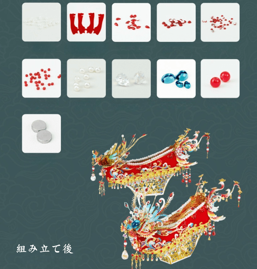 699個のパーツで作る 3Dメタルモデル『鳳凰靴』組立キット