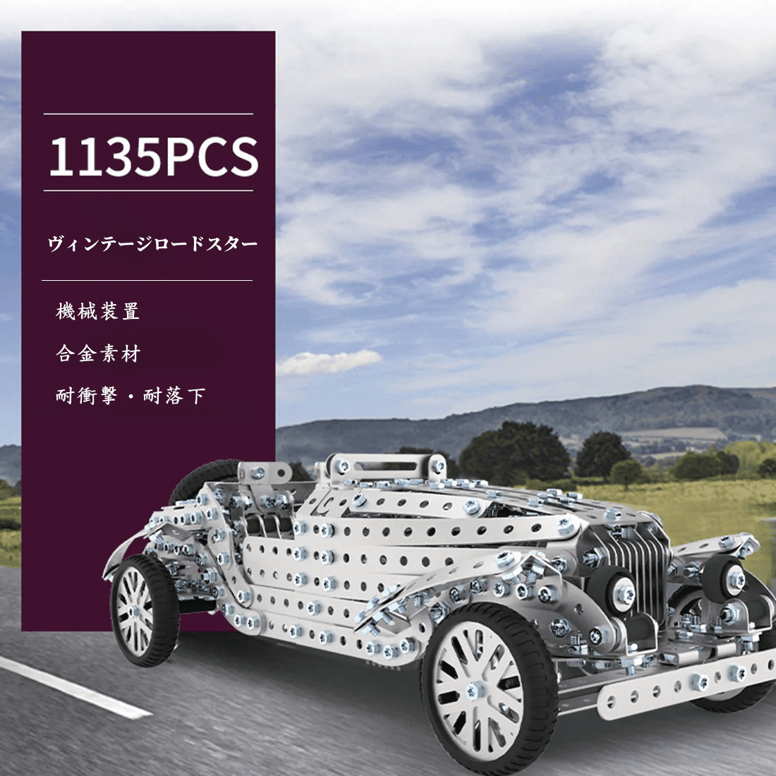 1135PCS+ 3D メタル コンバーチブルモデル DIY 組立キット - ビルディングブロック