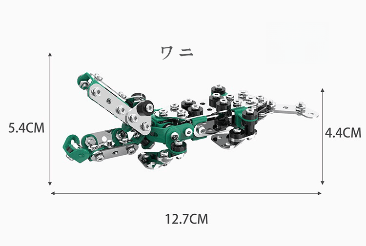 499ピース DIYメタル組み立ておもちゃ 動物モデルセット - ビルディングブロック