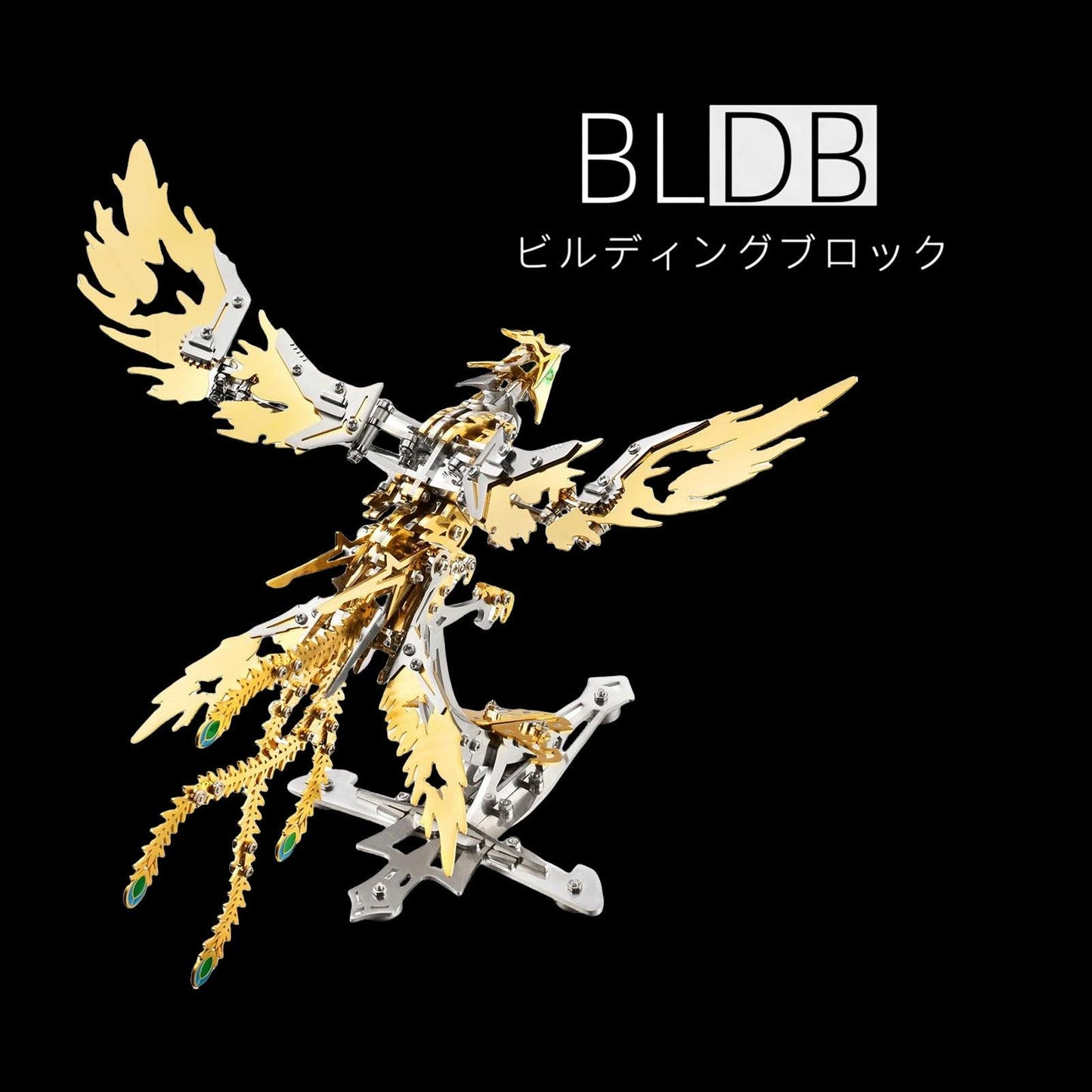 大人のための3D金属パズルモデルキット: DIYのアセンブリ機械フェニックスステンレス鋼の動物の鳥のおもちゃのビルディングブロック男性女性のための誕生日のギフト - ビルディングブロック