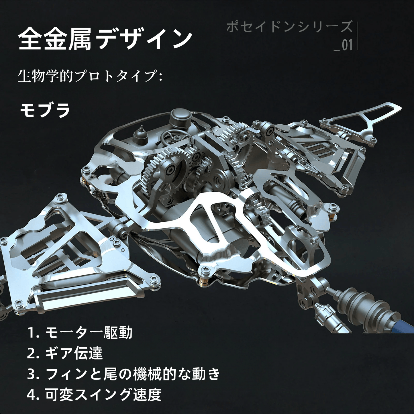 メカニカルモブラマンタレイキネティックスカルプチャーキットメタルオートマタトイを組み立てる - ビルディングブロック