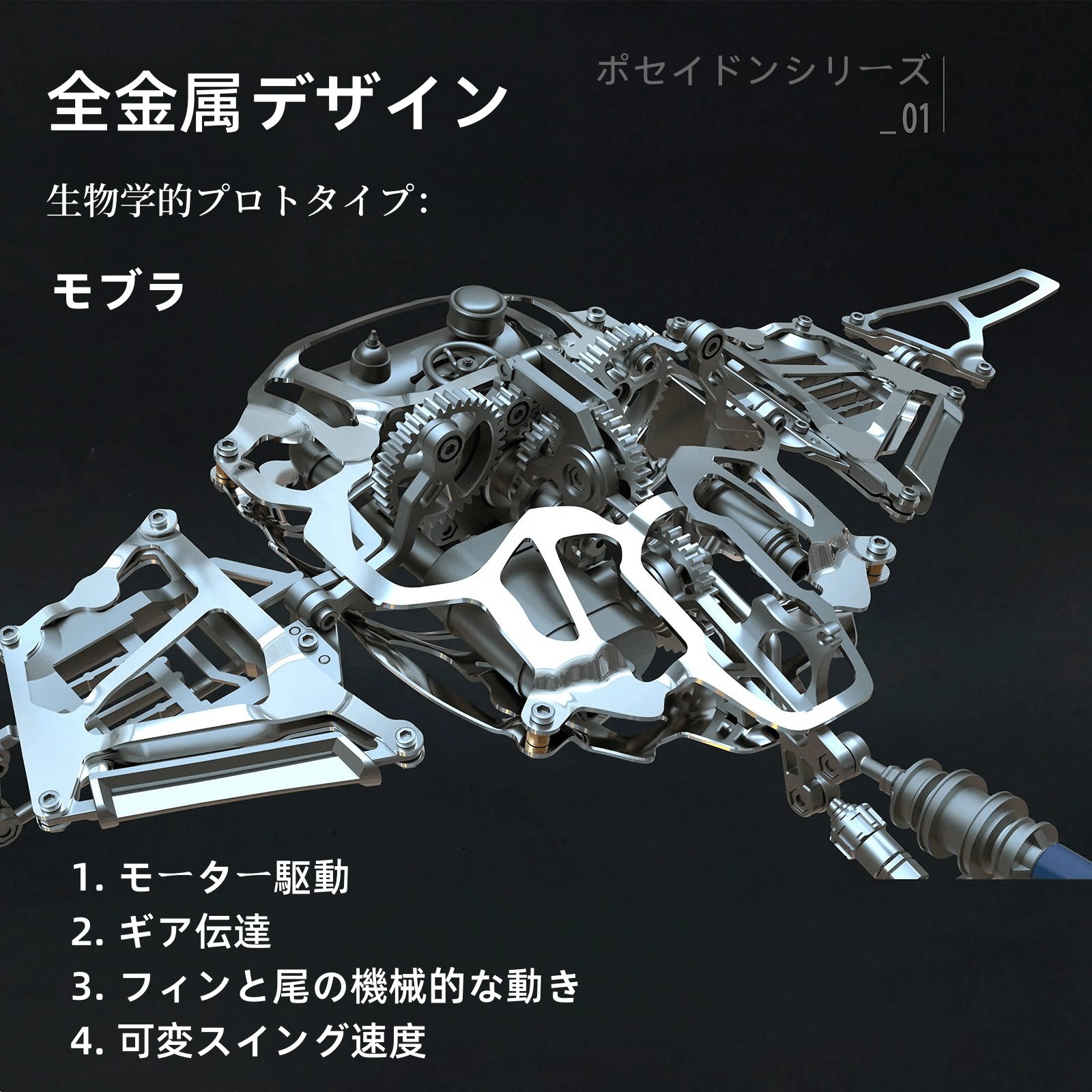 メカニカルモブラマンタレイキネティックスカルプチャーキットメタルオートマタトイを組み立てる【予約受付中】 - ビルディングブロック