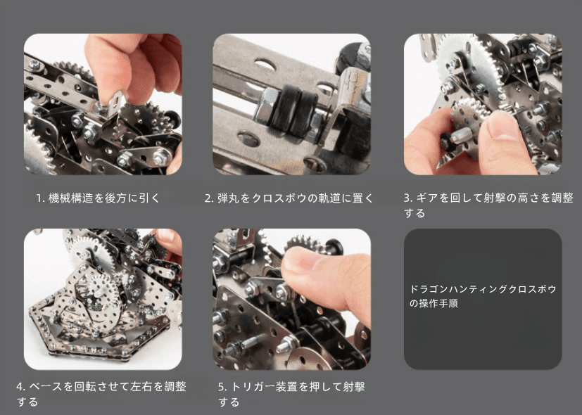 820PCS メタル組立式 DIY 玩具 機械式ギア伝達 ドラゴンハンティングクロスボウ - ビルディングブロック