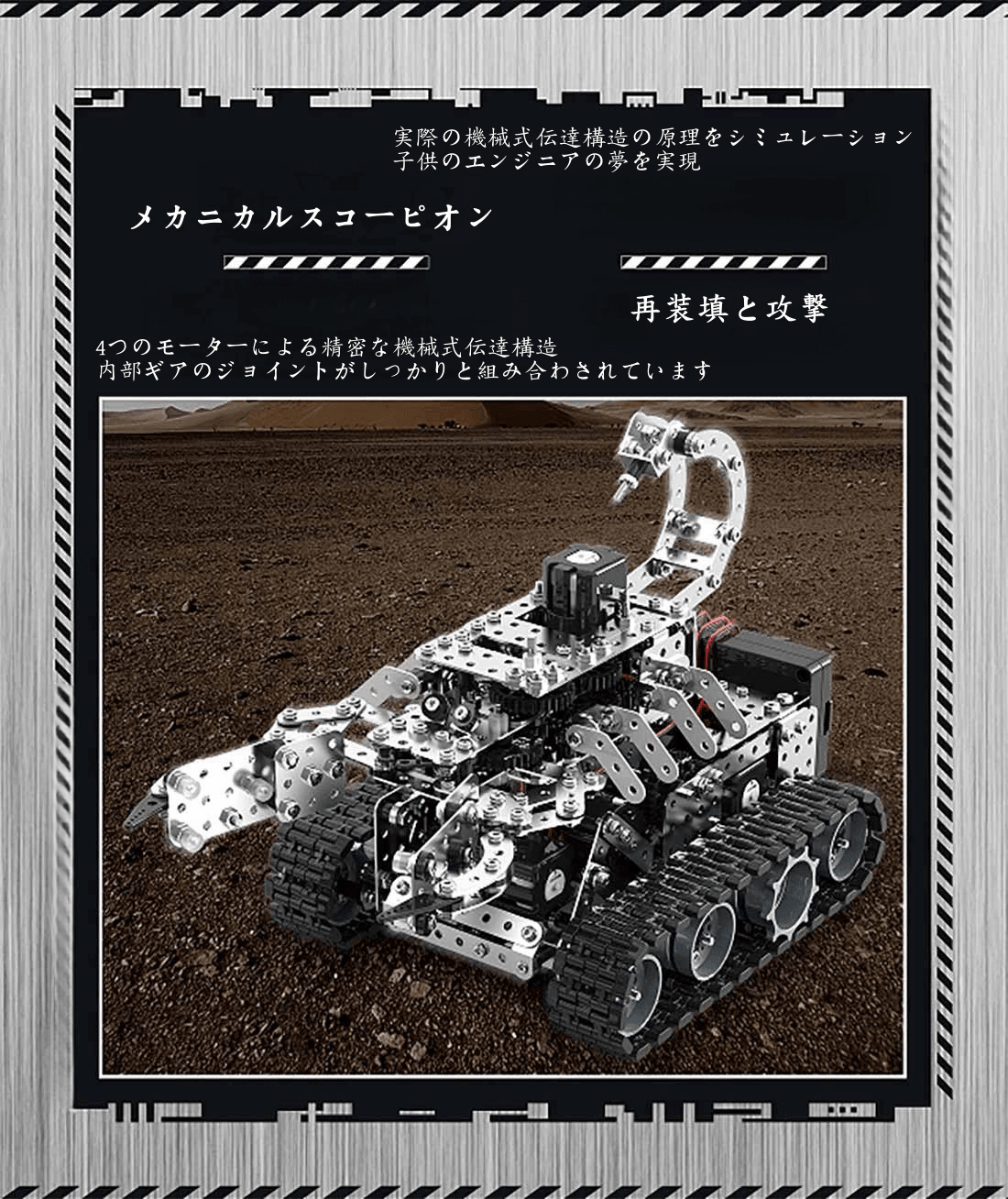 メカニカルRCサソリタンク 3Dメタル組み立てモデルキット - ビルディングブロック