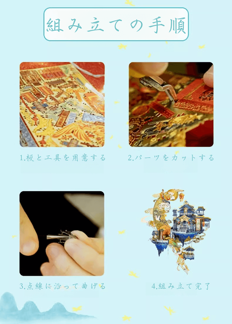 158ピース+3Dメタルモデル ムーンパレス 広漢宮組立キット - ビルディングブロック