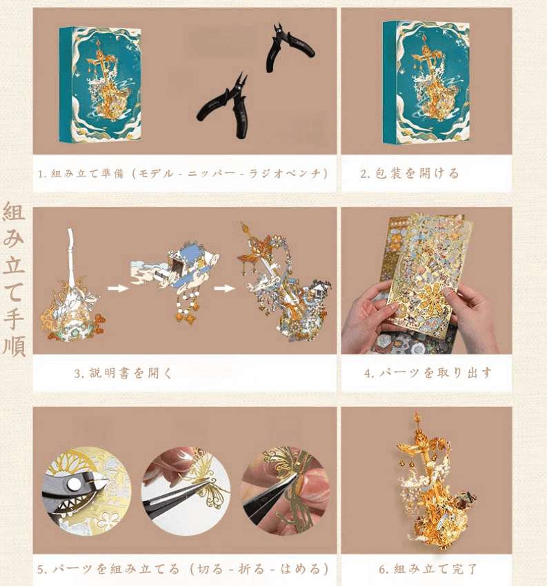 144PCS+ 3Dメタルモデル フライング・ピパ 組立キット - ビルディングブロック