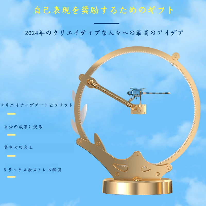 ブルードラゴンフライ キネティックアート 3Dメタルモデルキット 100ピース - ビルディングブロック