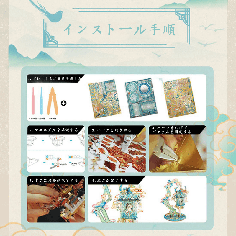 251PCS+ 3Dメタルモデル 優雅なカササギ 組立キット - ビルディングブロック