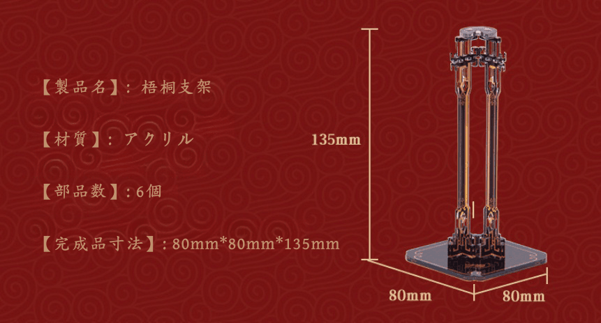 3Dメタルモデル 鳳冠 組み立てキット - ビルディングブロック