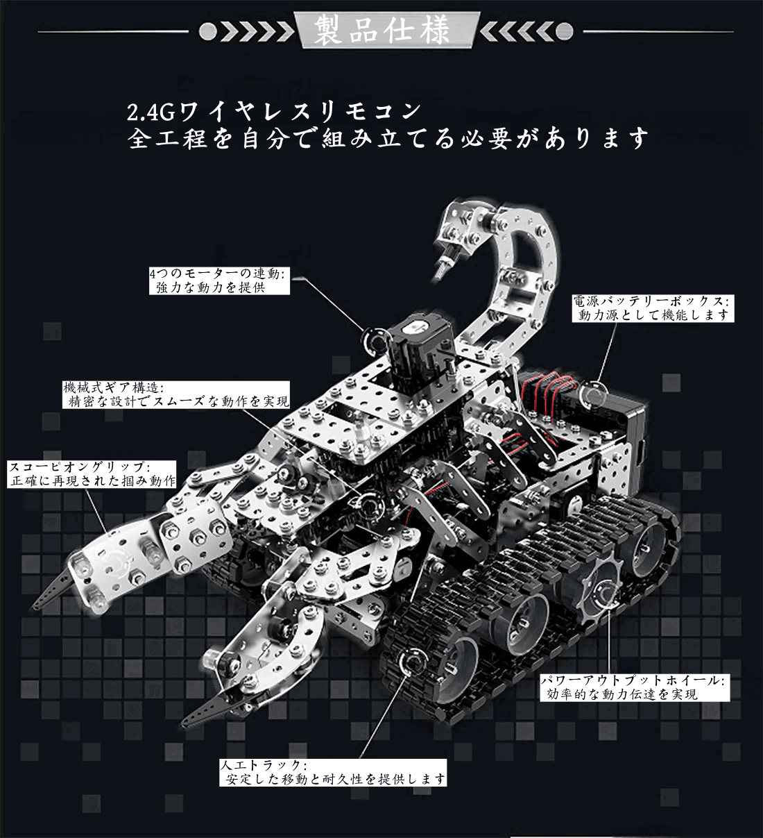 メカニカルRCサソリタンク 3Dメタル組み立てモデルキット - ビルディングブロック