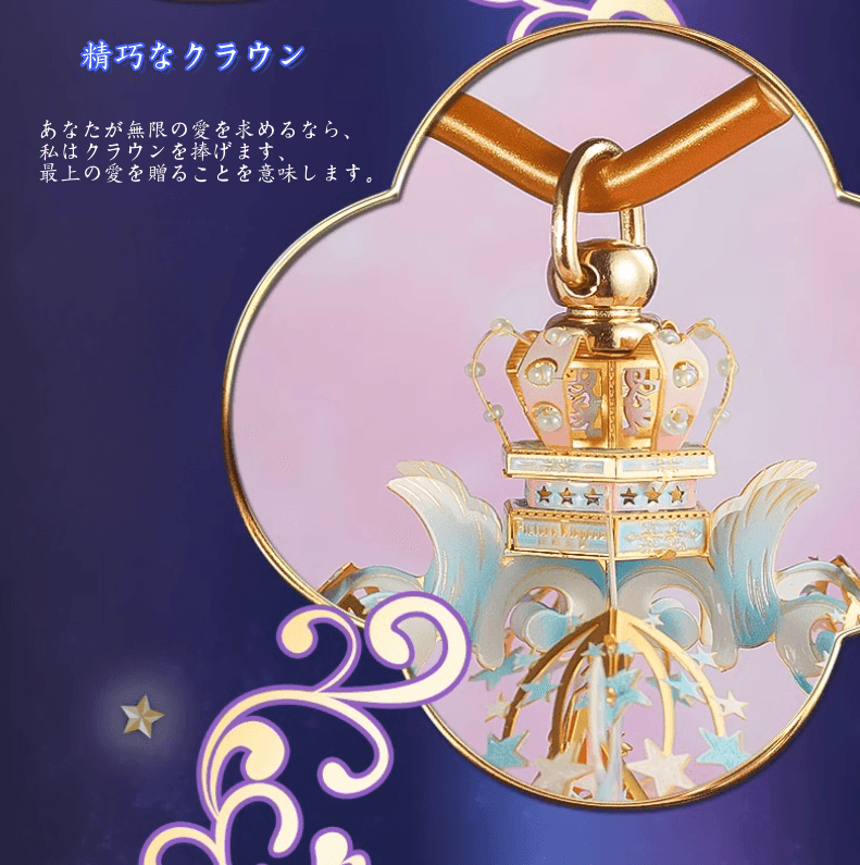 142PCS+ 3Dメタルモデル 願いの星組立キット - ビルディングブロック