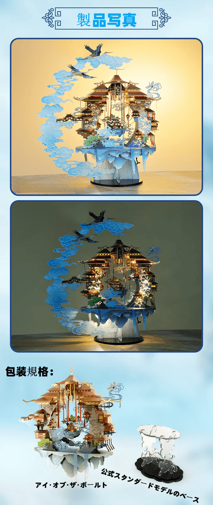 265PCS+ 3Dメタルモデル アイ・オブ・ザ・ボールト 組立キット - ビルディングブロック