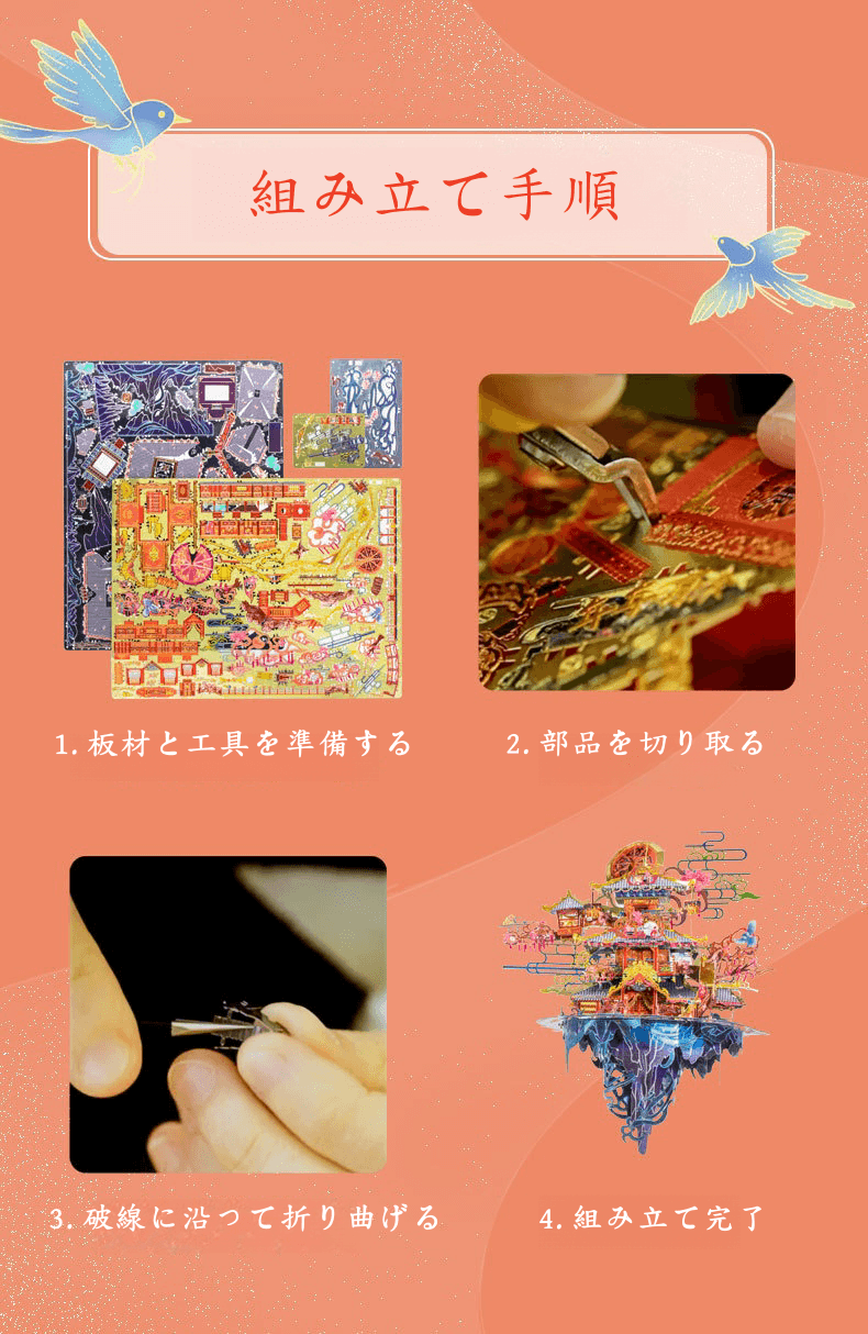 140PCS+ 3Dメタルモデル結婚のパビリオン組み立てキット - ビルディングブロック