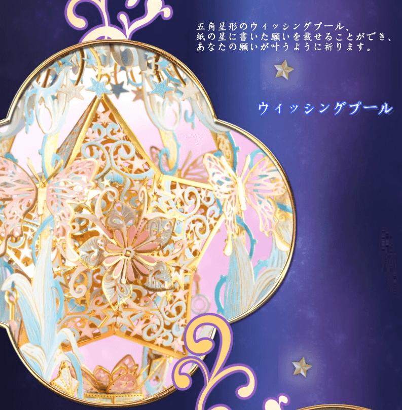 142PCS+ 3Dメタルモデル 願いの星組立キット - ビルディングブロック