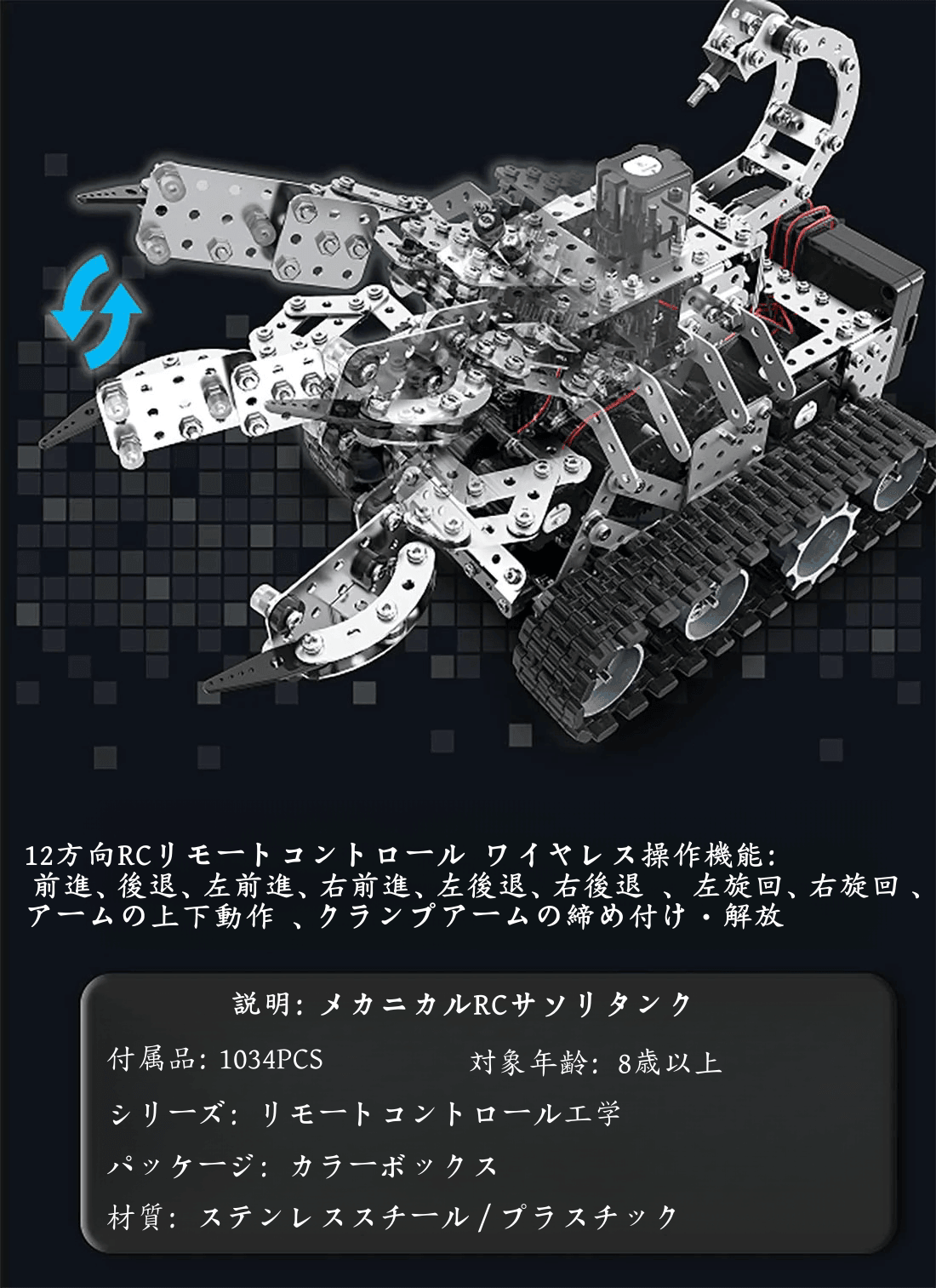 メカニカルRCサソリタンク 3Dメタル組み立てモデルキット - ビルディングブロック