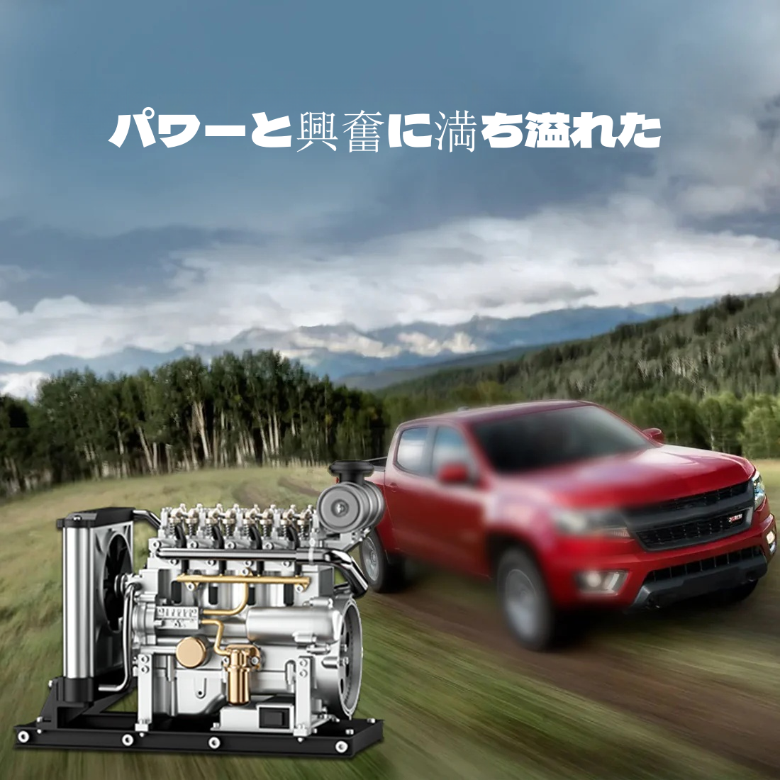 300個以上のOHV直列4気筒ディーゼルエンジンモデルを組み立てる