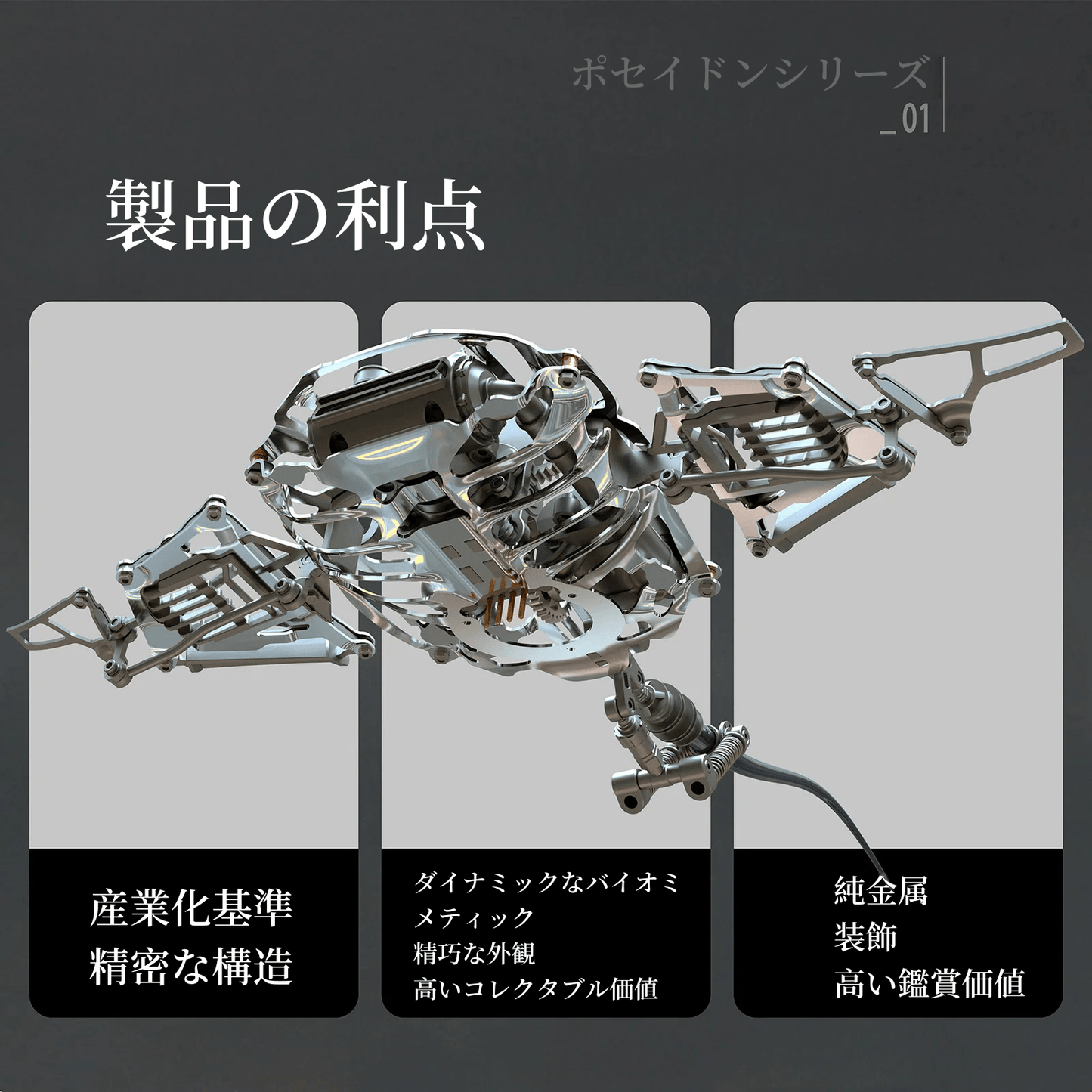 メカニカルモブラマンタレイキネティックスカルプチャーキットメタルオートマタトイを組み立てる - ビルディングブロック