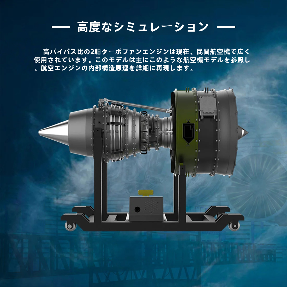 1/10 デュアルスプールターボファンエンジンモデルキット(メカニカル1000個以上)