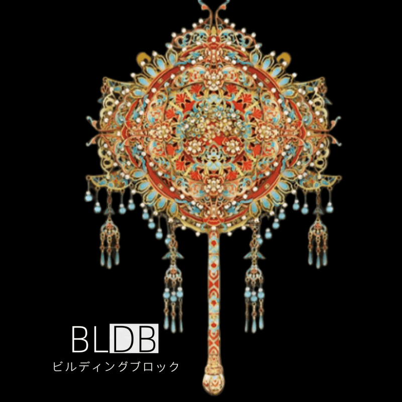 BLDB 花鏡に映るカササギ299ピース金属模型の完成外観