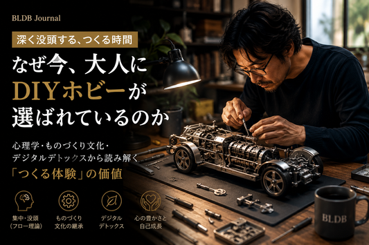 DIYホビーが大人の趣味として再評価される背景を象徴する、メタルモデル制作とものづくり文化のイメージ