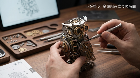 BLDB 3Dメタルパズルの組み立て風景：没頭できる精密な金属模型