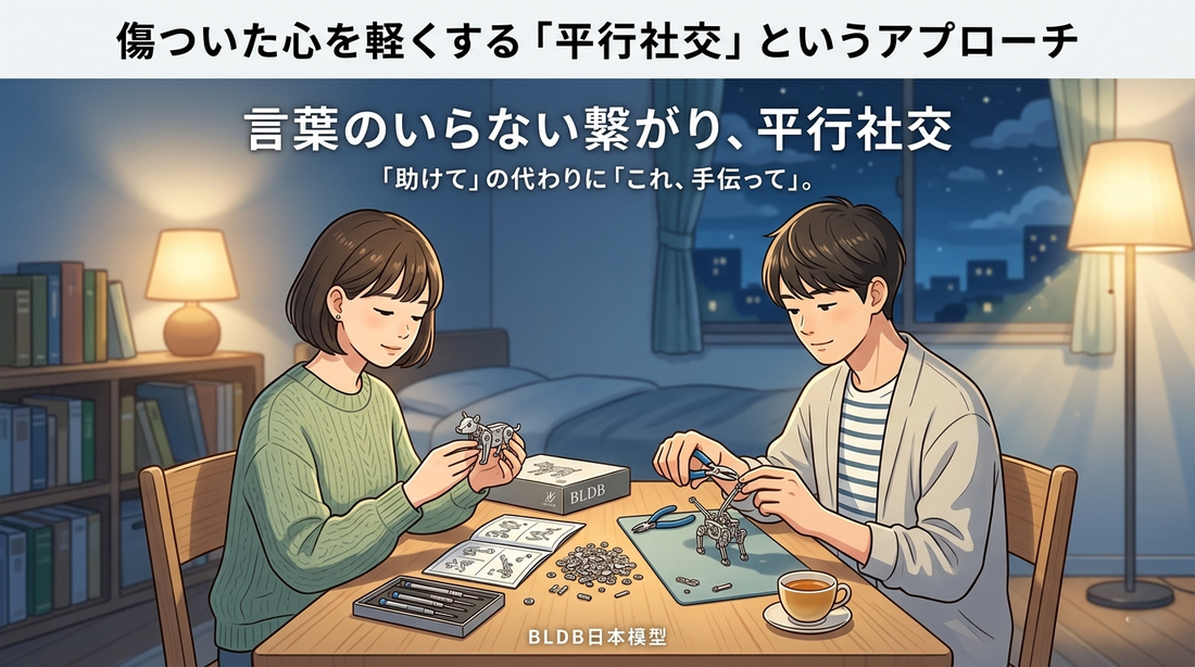 同じ部屋で別々のBLDB金属模型を組み立てる2人