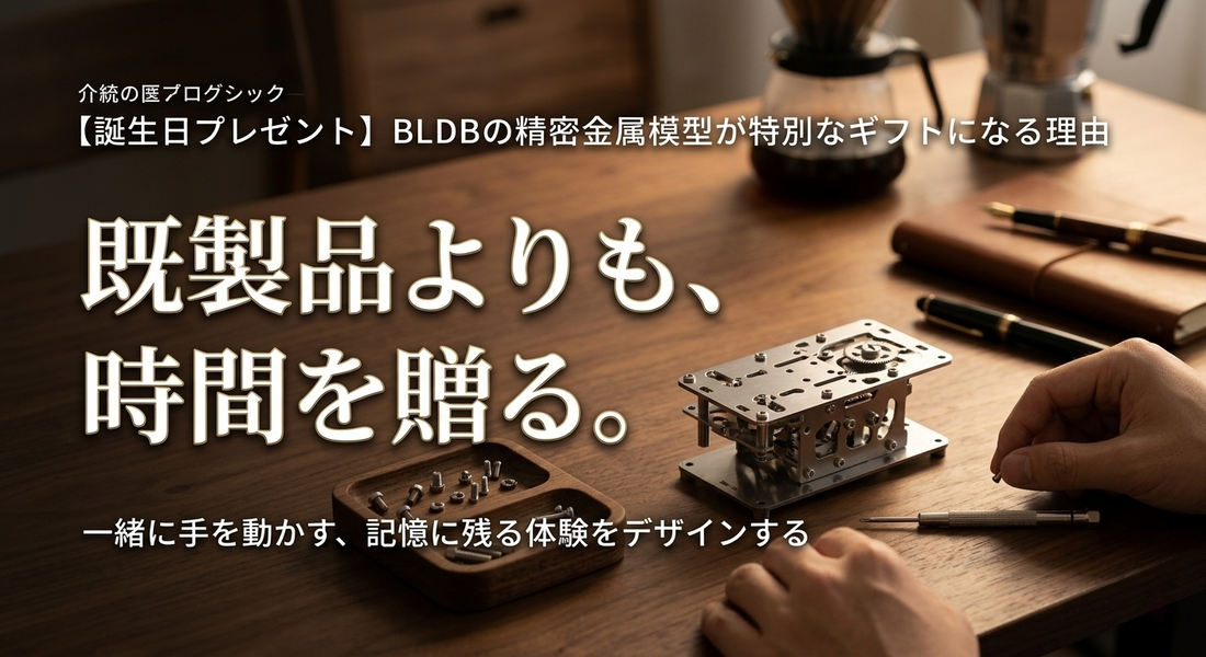 「贈り物」としての高級感と、金属の質感、そして温かみのある作業風景。