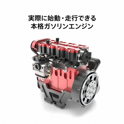 ENJOMOR GS-L4 DOHC 直列4気筒 ガソリンエンジン模型｜4ストローク・水冷・最高12,000rpm