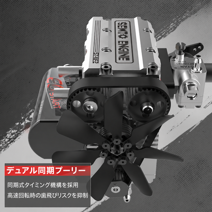 SEMTO ST-NF2／FS-L200AC 7cc 直列2気筒4ストロークエンジン組立キット｜シルバー特別限定版