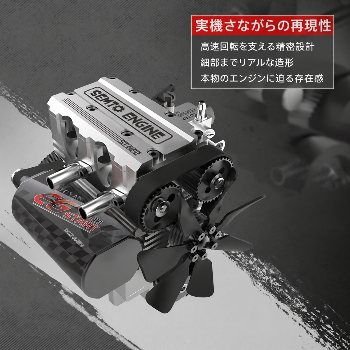 SEMTO ST-NF2／FS-L200AC 7cc 直列2気筒4ストロークエンジン組立キット｜シルバー特別限定版