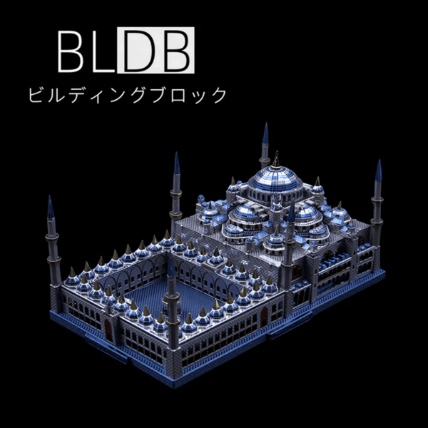 トルコ・ブルーモスク 229ピース 3D金属建築模型