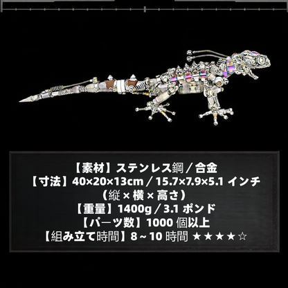 DIY スチームパンク カメレオン メカニカル 3D メタルモデルキット 1000 ピース ハイレベル難易度パズル