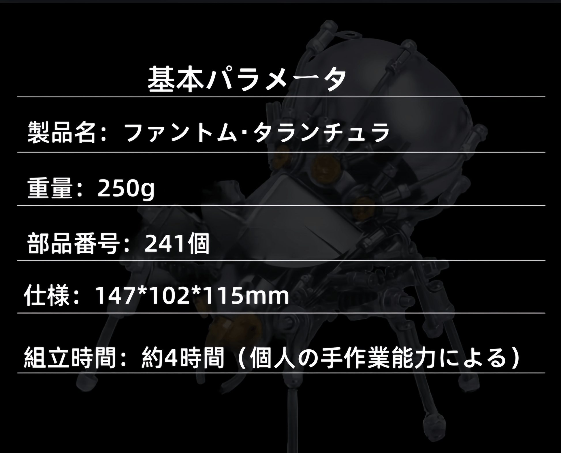 メタルモデルキット 241PCS メタルファントムスパイダー Bluetoothスピーカー スチームパンク - ビルディングブロック