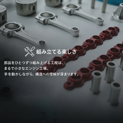 DM13-L4-T電動直列4気筒模型に付属する組立工具