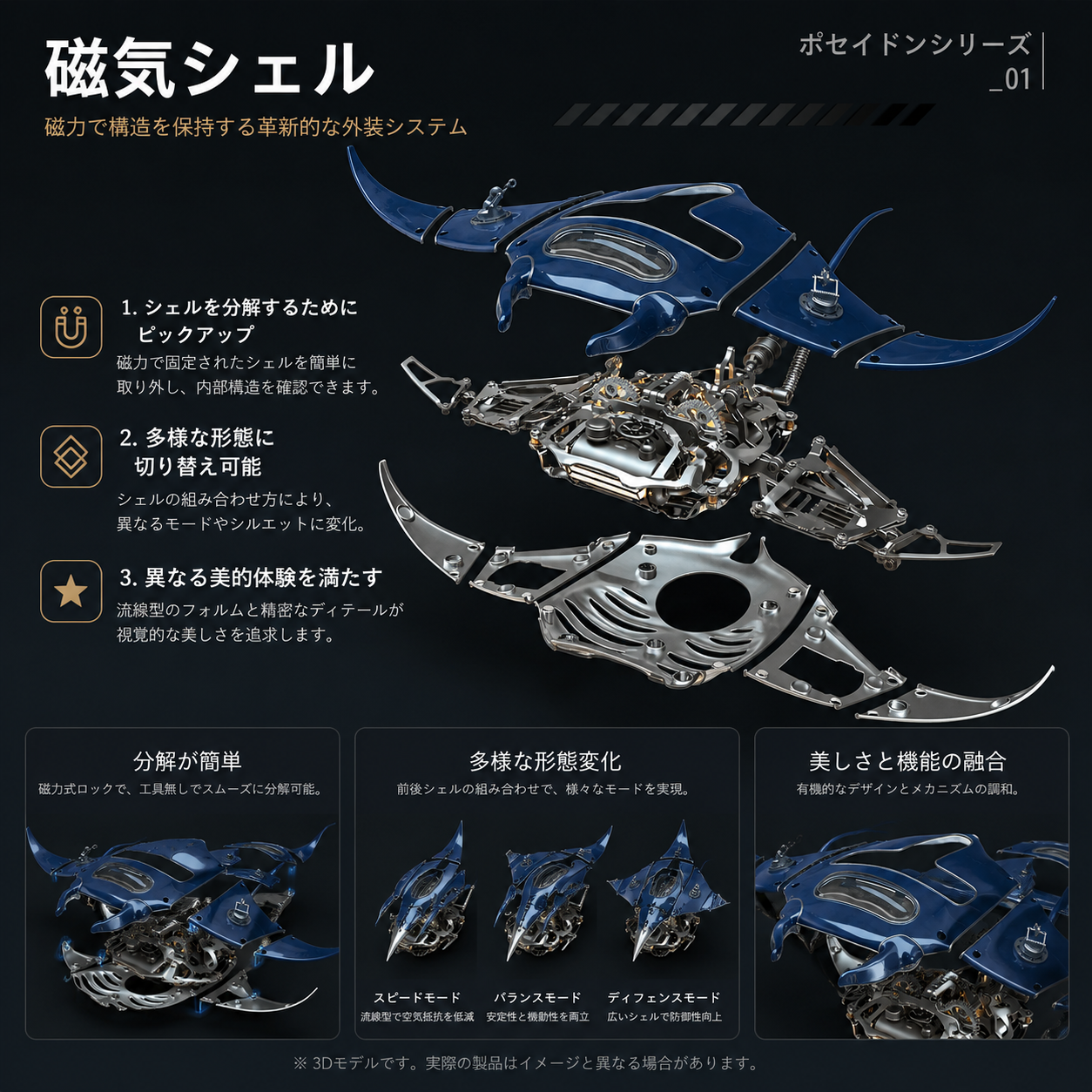 3Dメタルパズル メカニカルマンタレイ キネティック彫刻 | 可動式海洋
