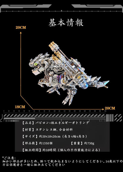 メカニカルスチームパンク バビロン DIY 3Dメタルパズル 1450ピース - ビルディングブロック