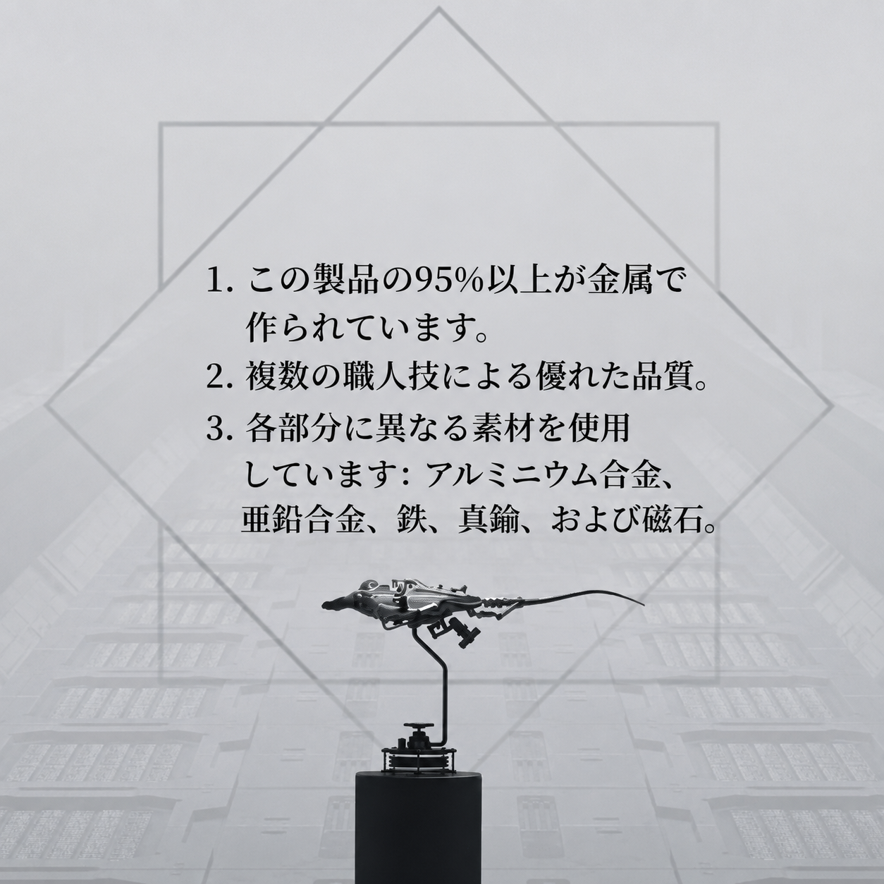 95％以上を金属で構成し、職人技と多素材を生かして仕上げたスチームパンク・モブラ模型