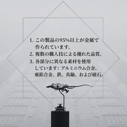 95％以上を金属で構成し、職人技と多素材を生かして仕上げたスチームパンク・モブラ模型