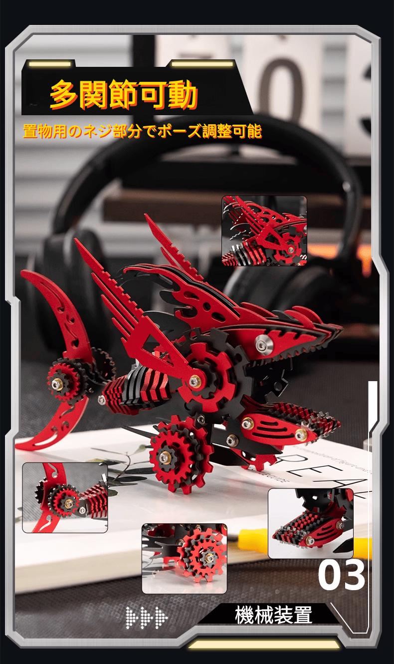 ノコギリザメ 機械サメ カーペンターシャーク 3D 金属組立モデルキット