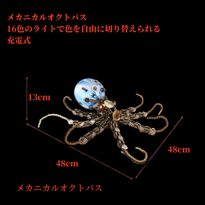 プラネット オン スチームパンク メカニカル オクトパス メタル モデル キット