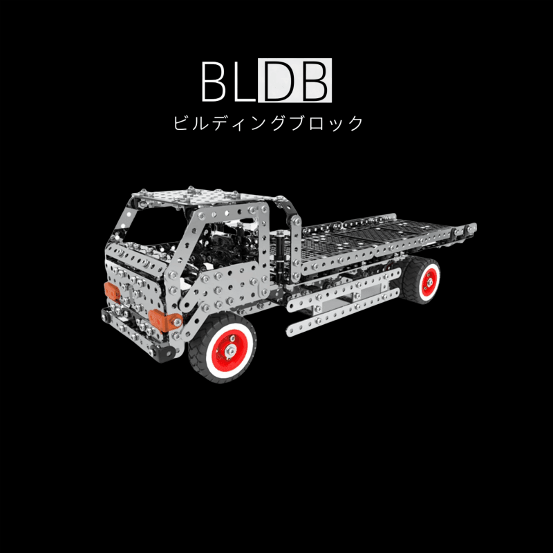 935ピース 3Dメタル工事用トラック 組み立てモデルキットの自動車・鉄道メタルモデル