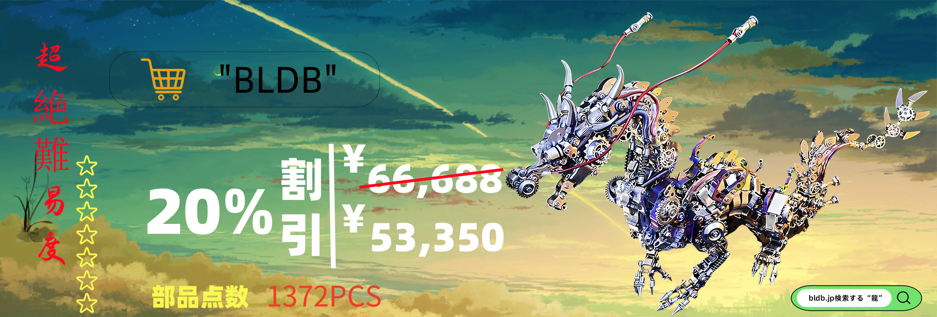 BLDB.jp – 日本の金属組み立て玩具と3D金属モデル専門店 BLDB.jp – 日本の金属組み立て玩具と3D金属モデル専門店