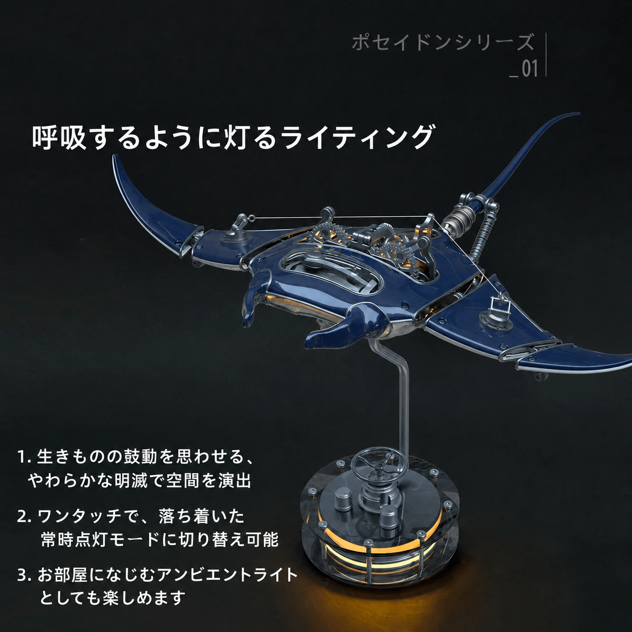 【正規品】スチームパンク メカニカルマンタ 金属ギア可動 組み立て不要　完成品 3Dメタルパズル メカニカルマンタレイ キネティック彫刻 | 可動式海洋