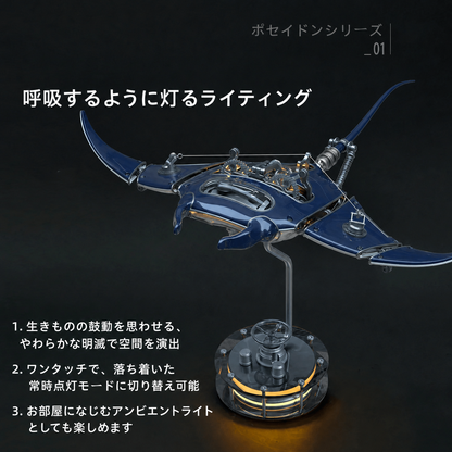 呼吸するように明滅するライトを搭載したスチームパンク・モブラの展示イメージ