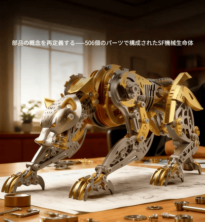 3Dメタル機械式 怒れるヒョウ 捕食者 モデルキット（506ピース）