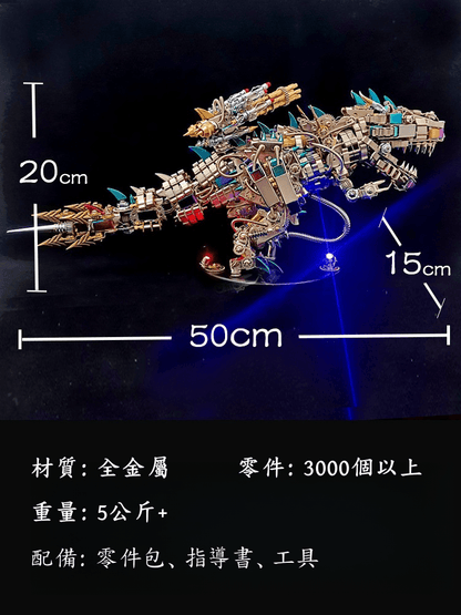 3000個以上の難しいモデルキット3Dメカニカルモデル ビッグダイナソー